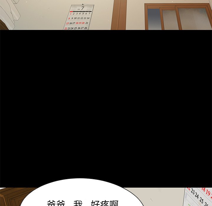 韩国污漫画 兒媳婦 第7话 97