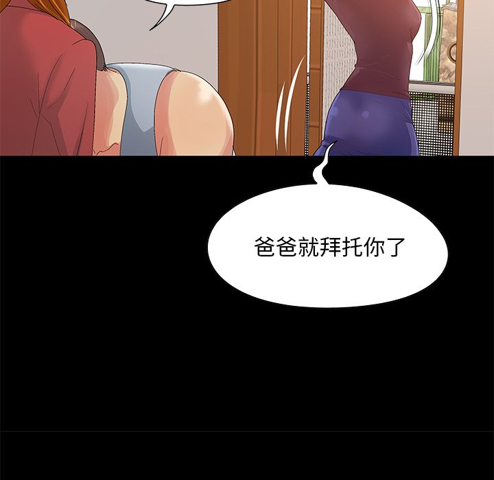 韩国污漫画 兒媳婦 第8话 71