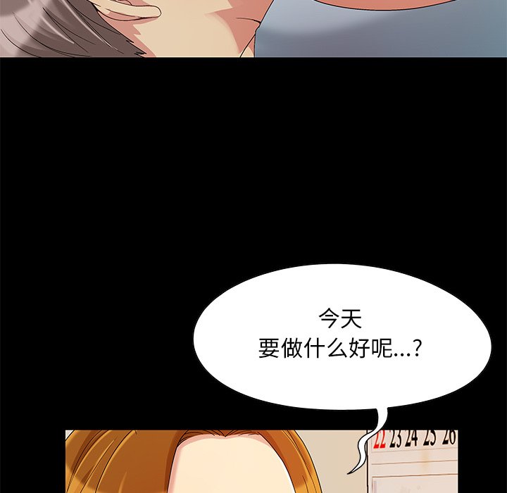 韩国污漫画 兒媳婦 第8话 83