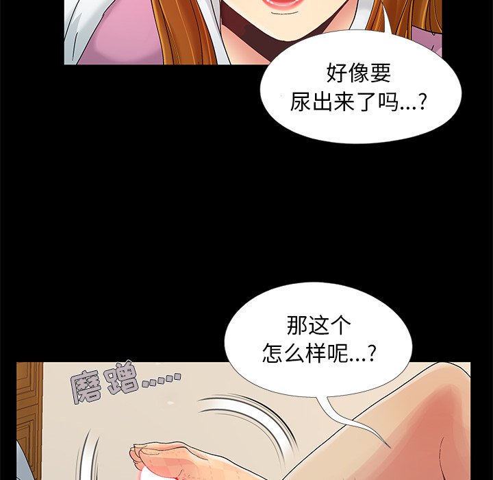 韩国污漫画 兒媳婦 第9话 32