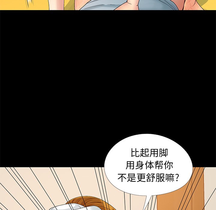 儿媳妇  第9话 漫画图片57.jpg