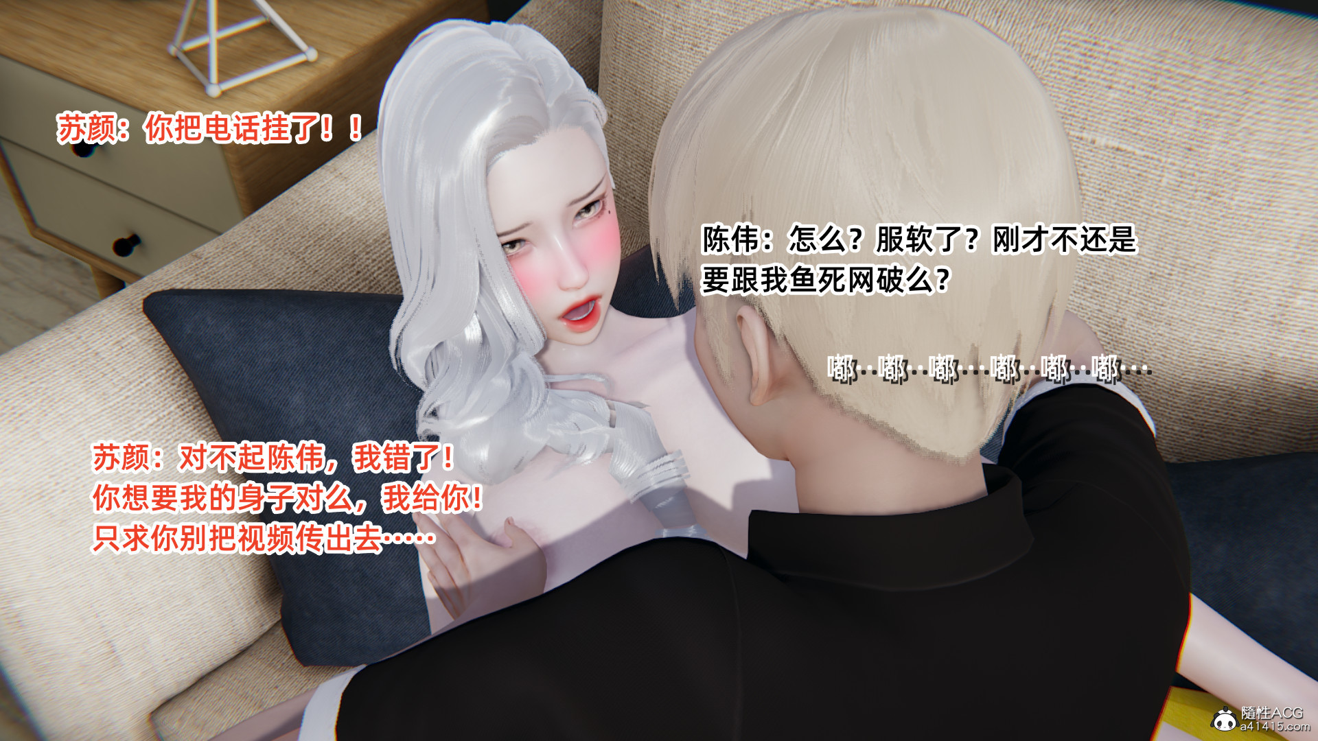 重生之妻妾成群 韩漫无遮挡 - 阅读 正篇第01章 102