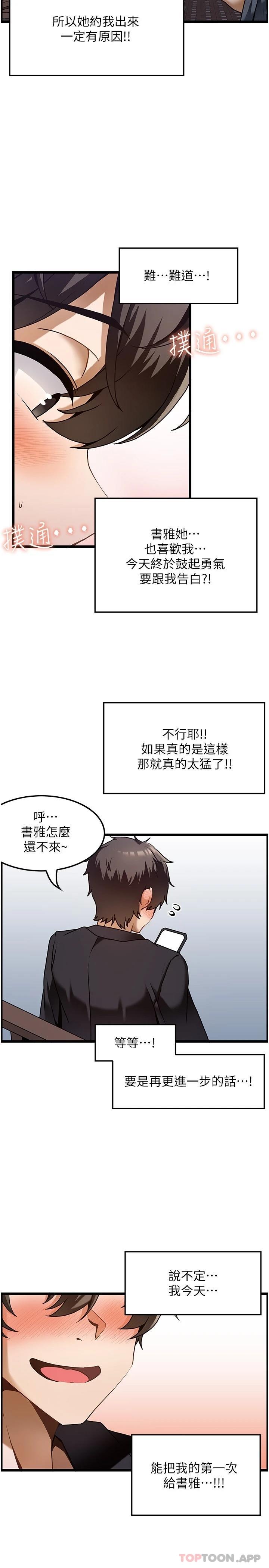 韩国污漫画 頂級按摩師 第1话-改变人生的超能力 13