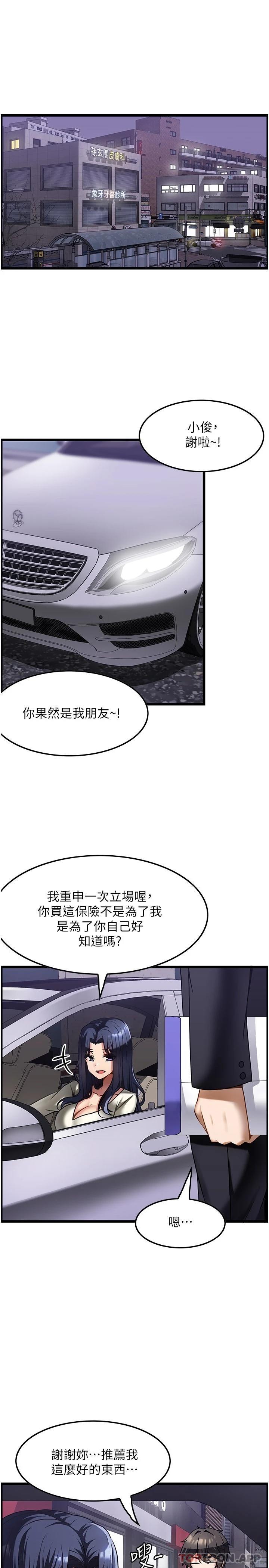 韩国污漫画 頂級按摩師 第1话-改变人生的超能力 26