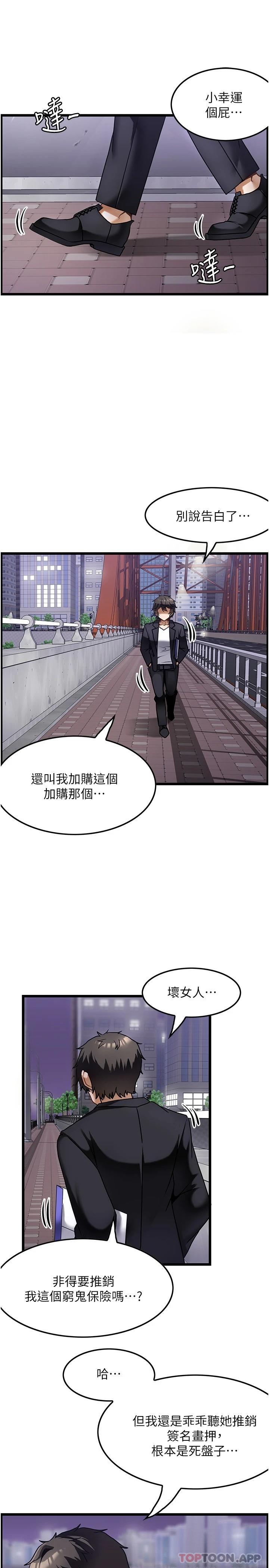 顶级按摩师  第1话-改变人生的超能力 漫画图片28.jpg