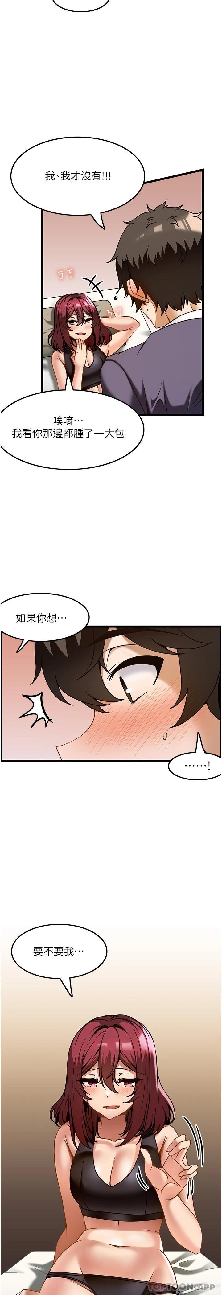 顶级按摩师  第10话-放松僵硬的部位 漫画图片21.jpg