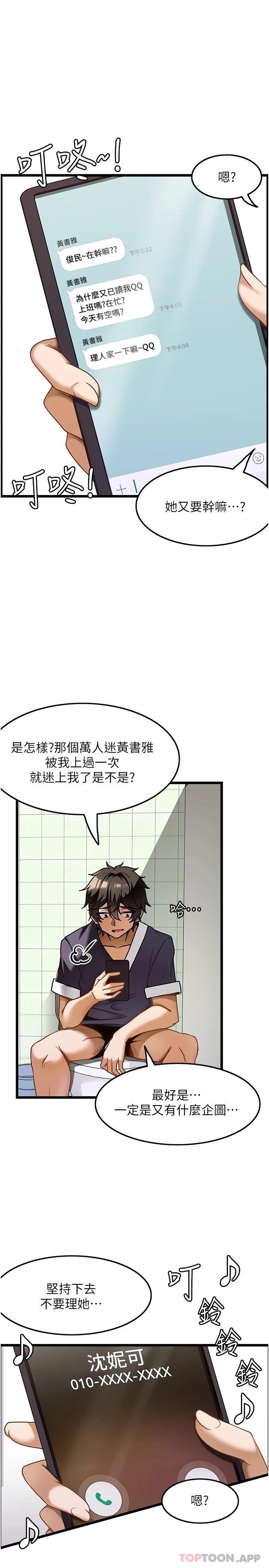 顶级按摩师  第11话-风韵犹存的熟女 漫画图片2.jpg