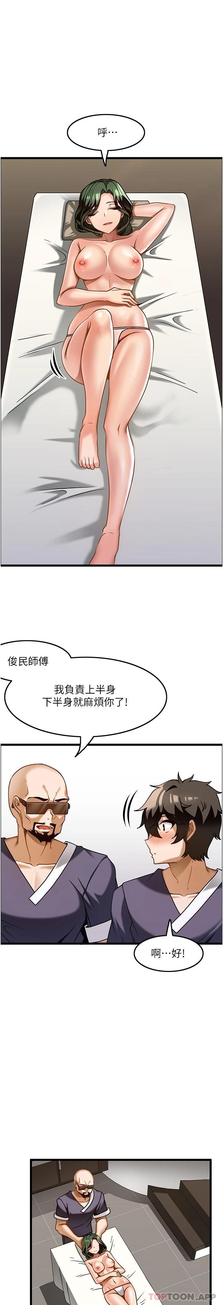 韩国污漫画 頂級按摩師 第11话-风韵犹存的熟女 11