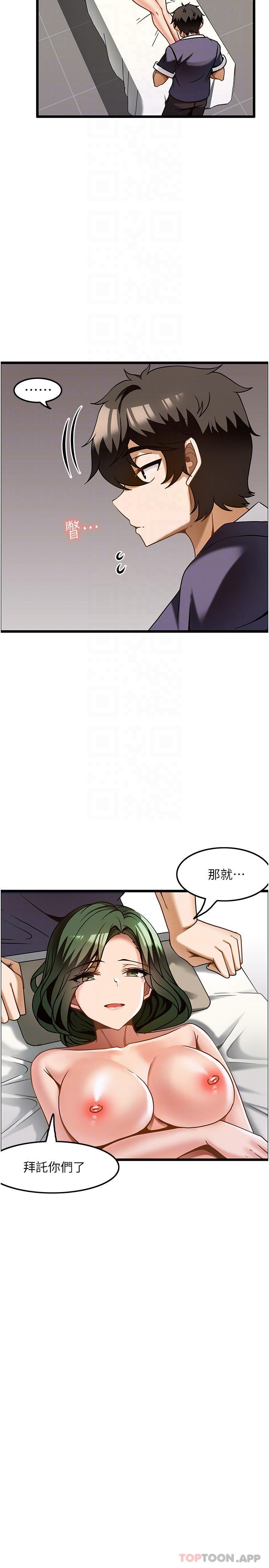 韩国污漫画 頂級按摩師 第11话-风韵犹存的熟女 12