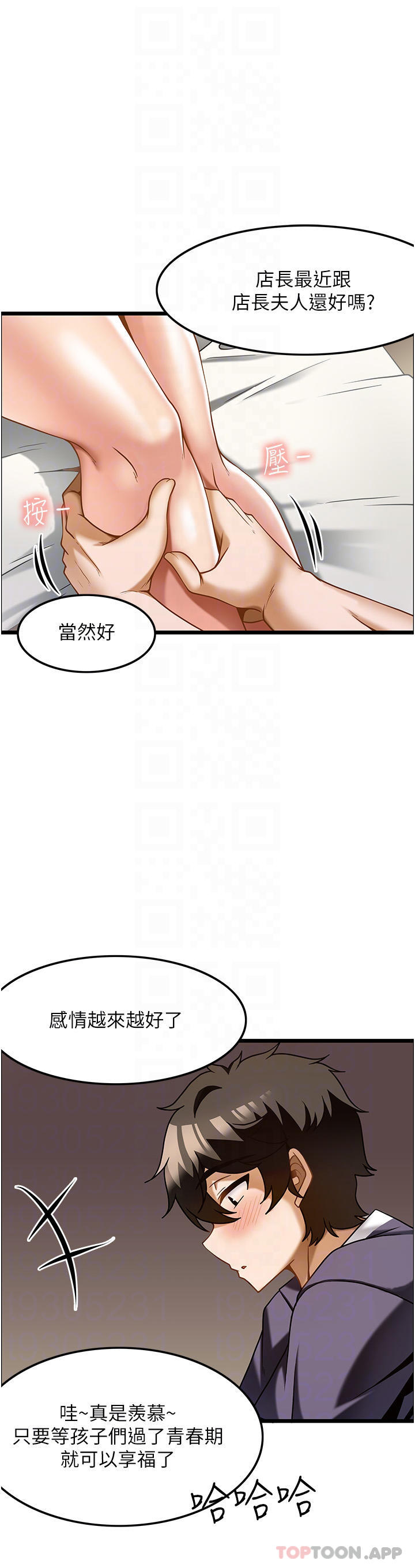 韩国污漫画 頂級按摩師 第11话-风韵犹存的熟女 14