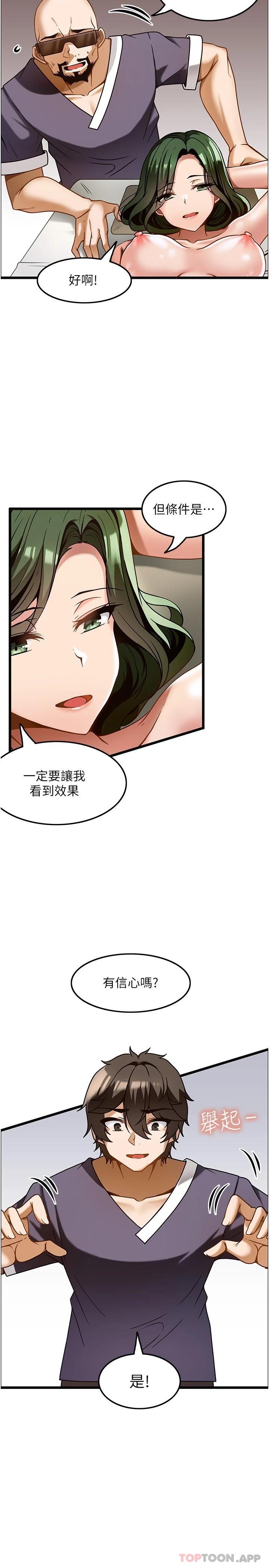 顶级按摩师  第11话-风韵犹存的熟女 漫画图片26.jpg