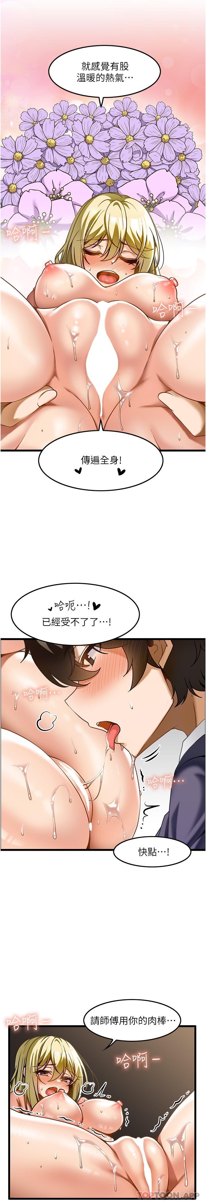 顶级按摩师  第14话-把滚烫的精液灌进来 漫画图片4.jpg