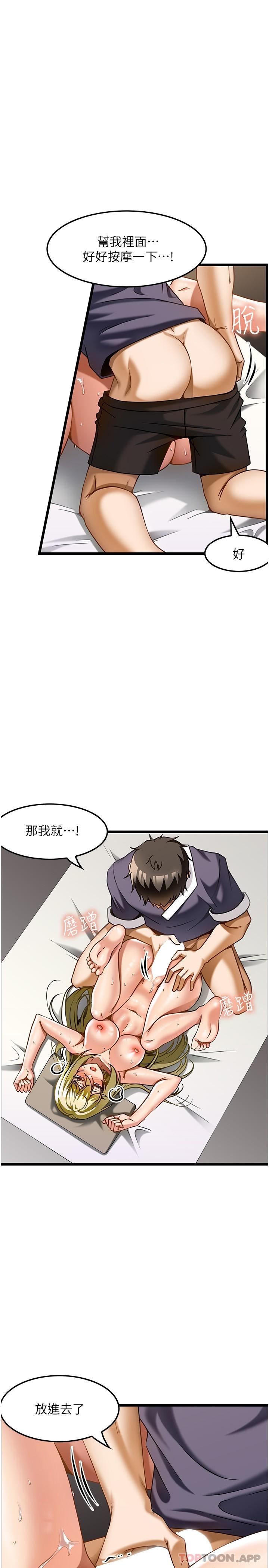 顶级按摩师  第14话-把滚烫的精液灌进来 漫画图片5.jpg