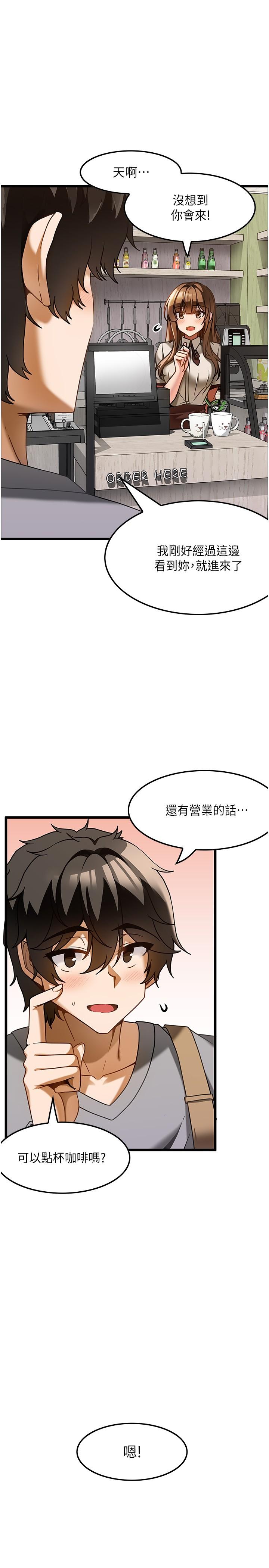 顶级按摩师  第15话-要不要到我家…吃泡面 漫画图片1.jpg