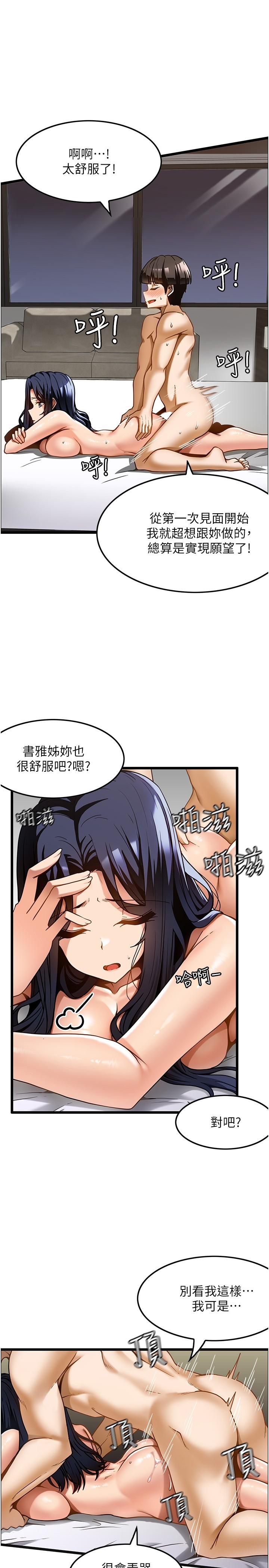 顶级按摩师  第15话-要不要到我家…吃泡面 漫画图片4.jpg