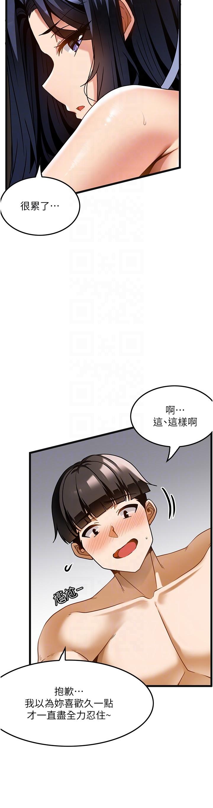 顶级按摩师  第15话-要不要到我家…吃泡面 漫画图片6.jpg