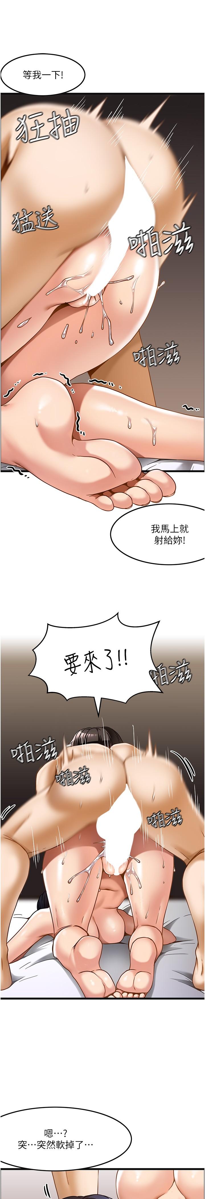 韩国污漫画 頂級按摩師 第15话-要不要到我家…吃泡面 7