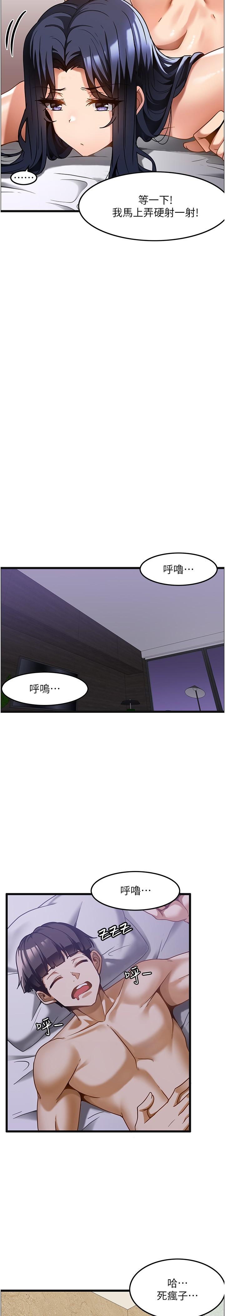 韩国污漫画 頂級按摩師 第15话-要不要到我家…吃泡面 8