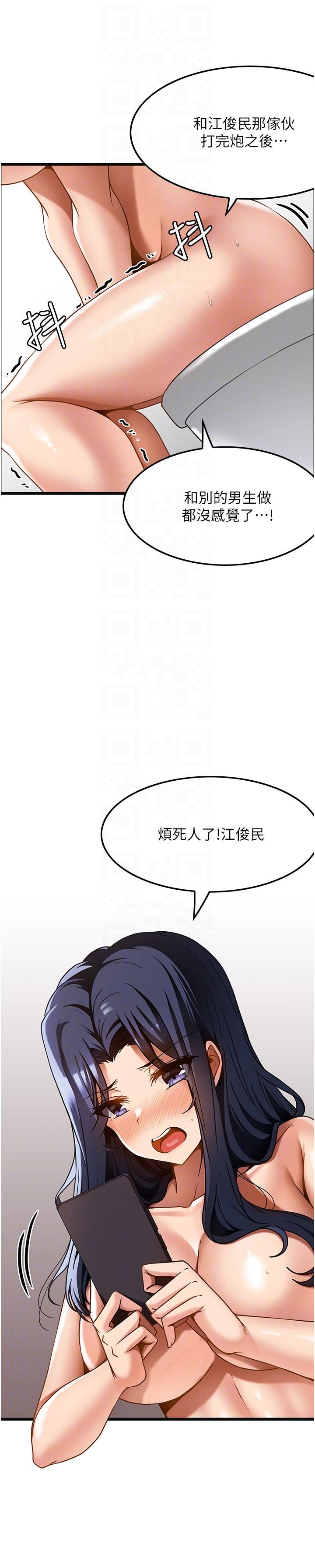 韩国污漫画 頂級按摩師 第15话-要不要到我家…吃泡面 10