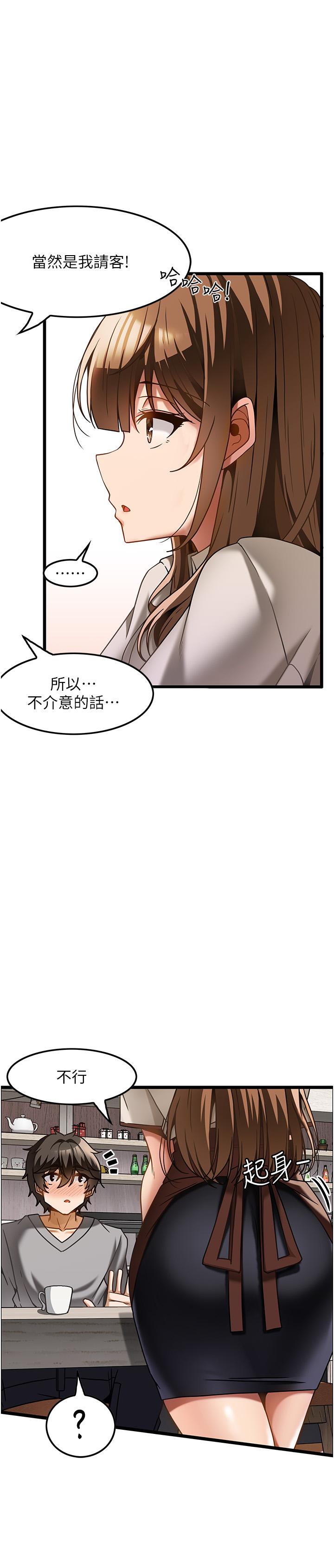 顶级按摩师  第15话-要不要到我家…吃泡面 漫画图片15.jpg