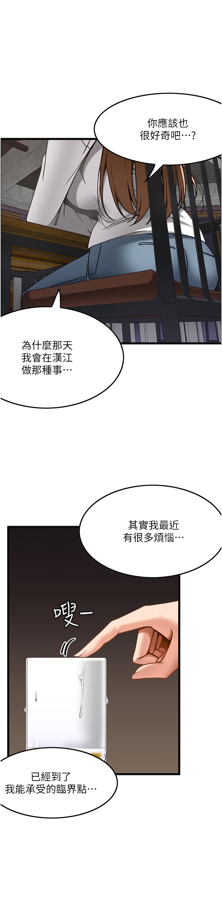 韩国污漫画 頂級按摩師 第15话-要不要到我家…吃泡面 20