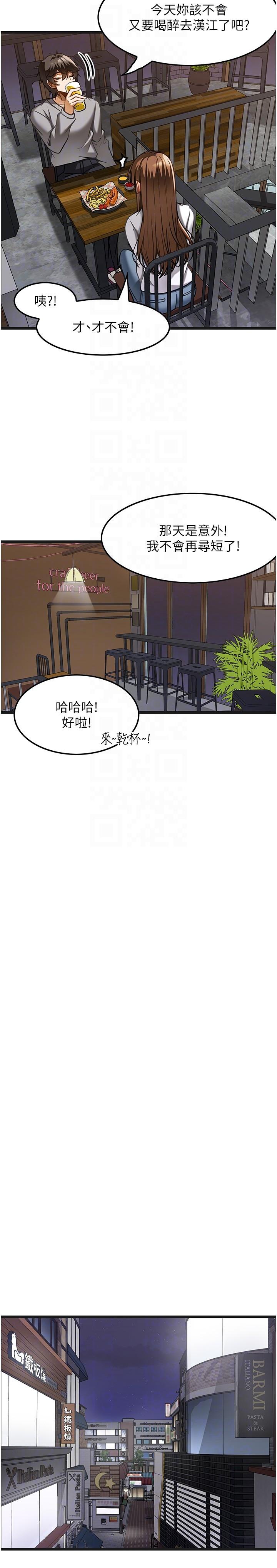 韩国污漫画 頂級按摩師 第15话-要不要到我家…吃泡面 24