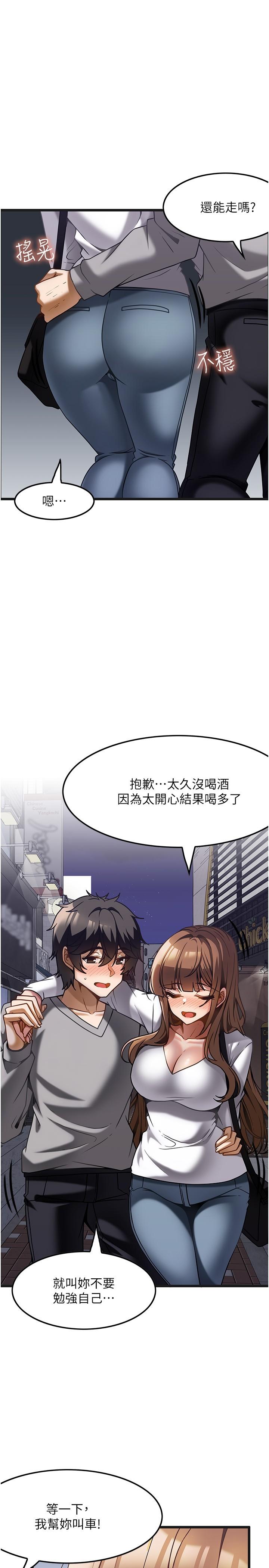 顶级按摩师  第15话-要不要到我家…吃泡面 漫画图片25.jpg