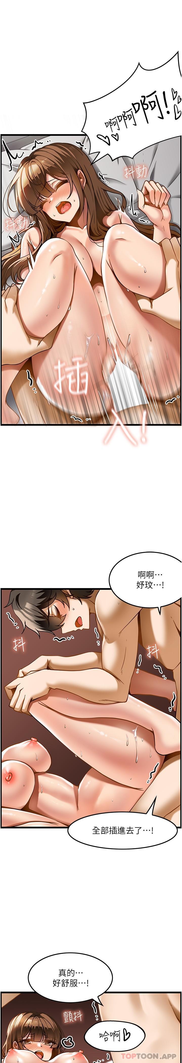 顶级按摩师  第16话-让内心火烫的初体验 漫画图片21.jpg