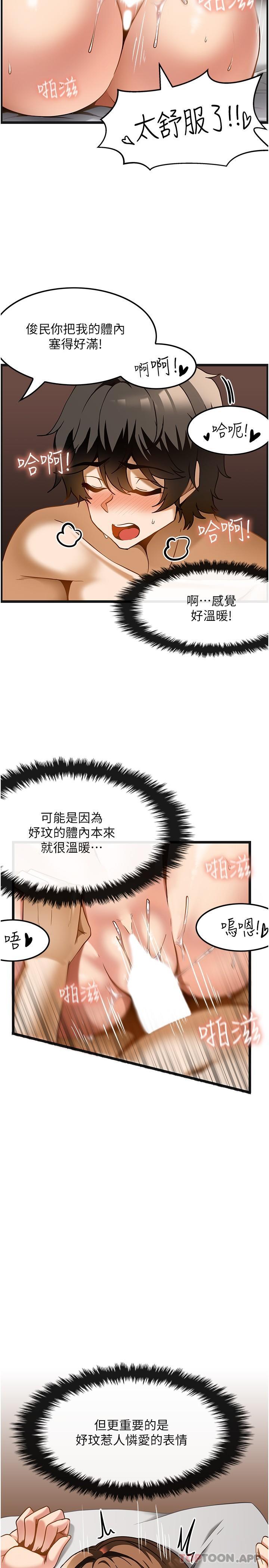 顶级按摩师  第16话-让内心火烫的初体验 漫画图片23.jpg