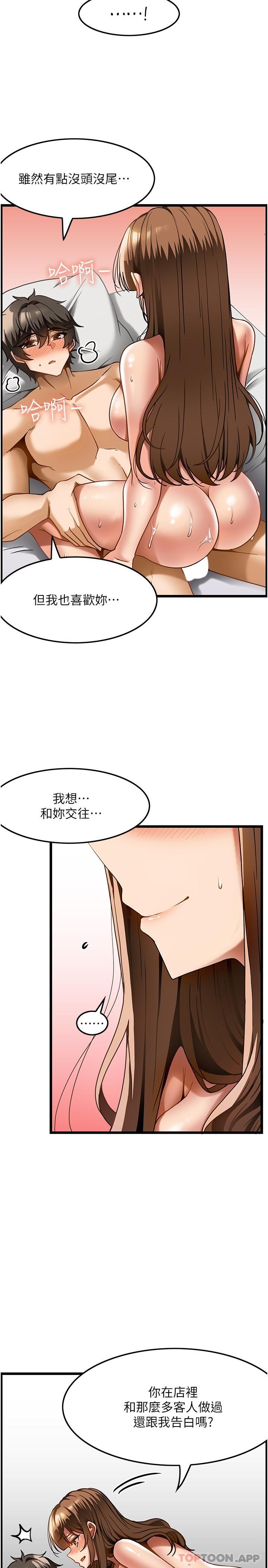 顶级按摩师  第16话-让内心火烫的初体验 漫画图片27.jpg