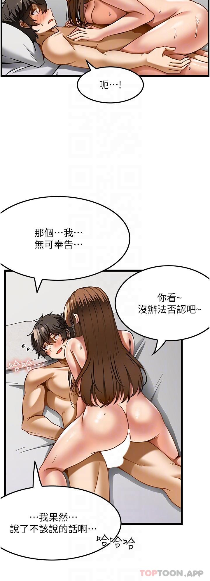 顶级按摩师  第16话-让内心火烫的初体验 漫画图片28.jpg