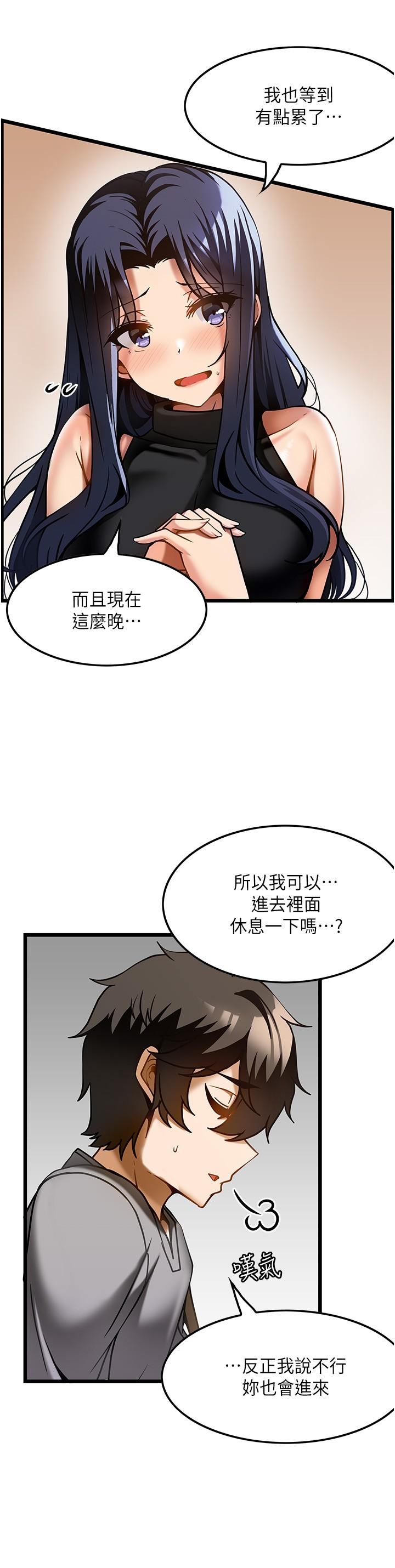 韩国污漫画 頂級按摩師 第17话-我想当你女朋友 4