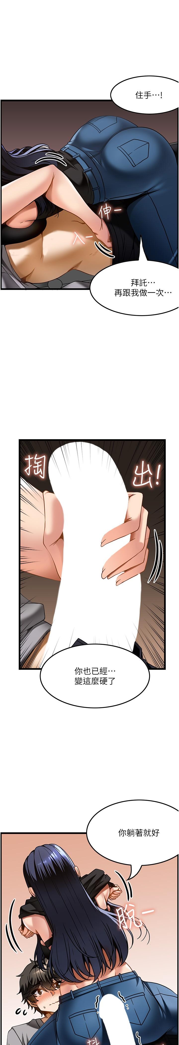 顶级按摩师  第17话-我想当你女朋友 漫画图片13.jpg