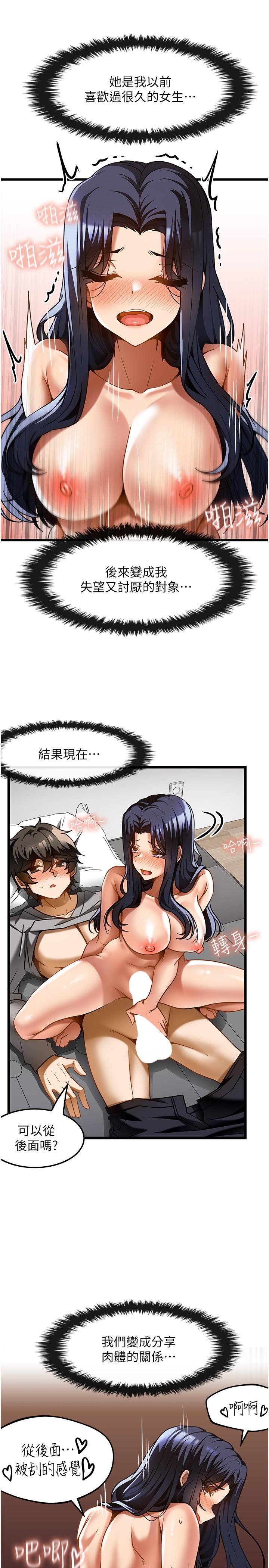 顶级按摩师  第17话-我想当你女朋友 漫画图片19.jpg