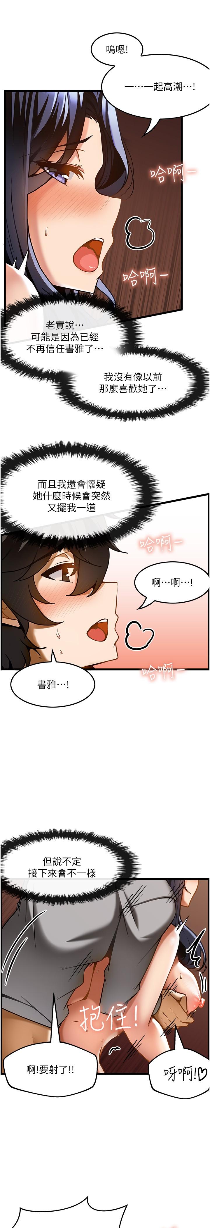 顶级按摩师  第17话-我想当你女朋友 漫画图片21.jpg