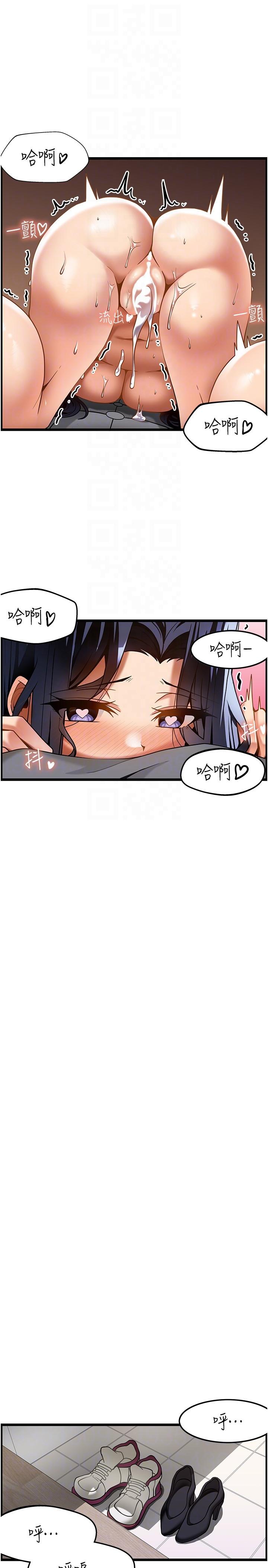 顶级按摩师  第17话-我想当你女朋友 漫画图片24.jpg