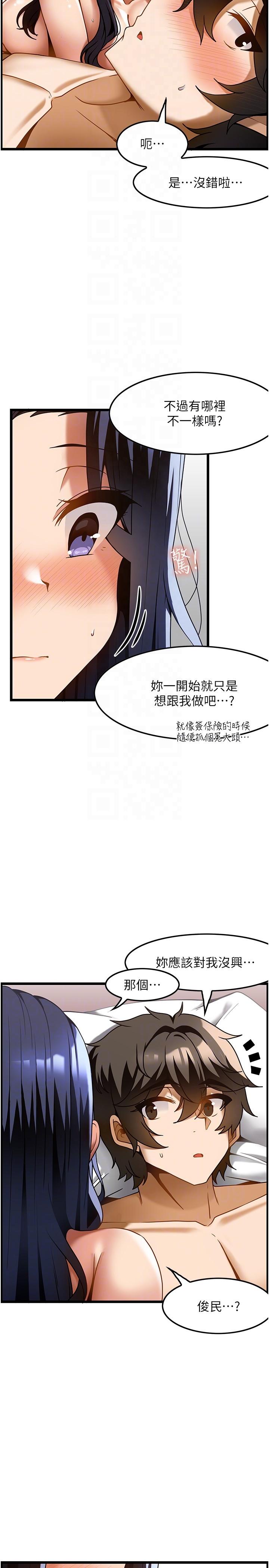 顶级按摩师  第17话-我想当你女朋友 漫画图片26.jpg