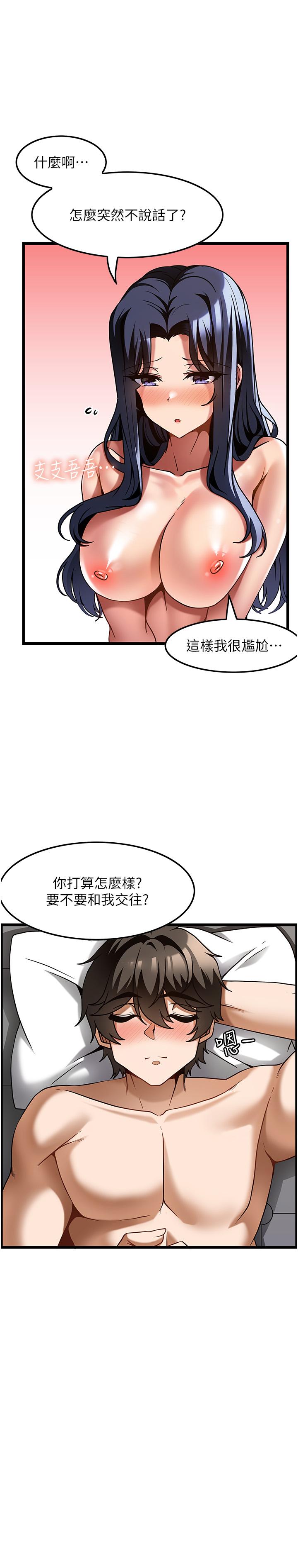 韩国污漫画 頂級按摩師 第18话-鲜嫩的鲍鱼 5