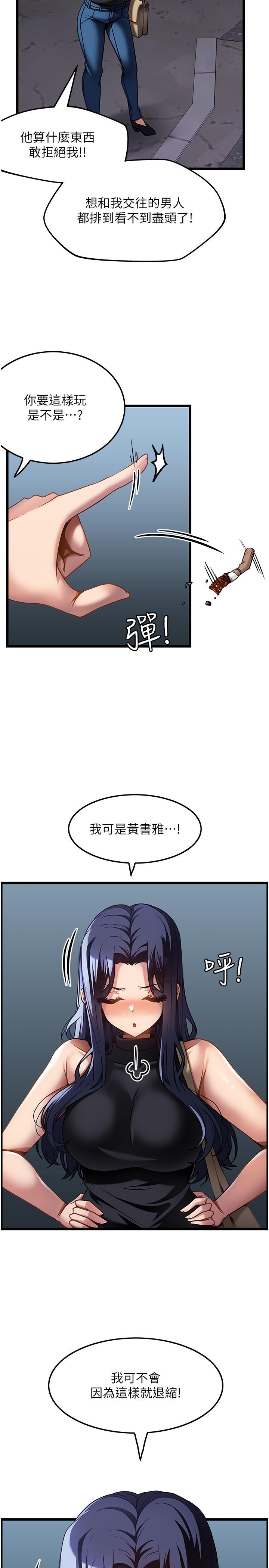 韩国污漫画 頂級按摩師 第18话-鲜嫩的鲍鱼 8