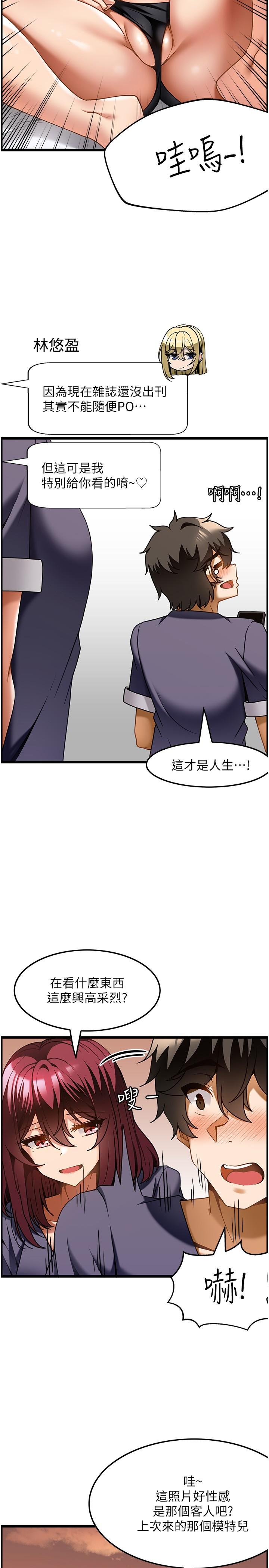 顶级按摩师  第18话-鲜嫩的鲍鱼 漫画图片15.jpg