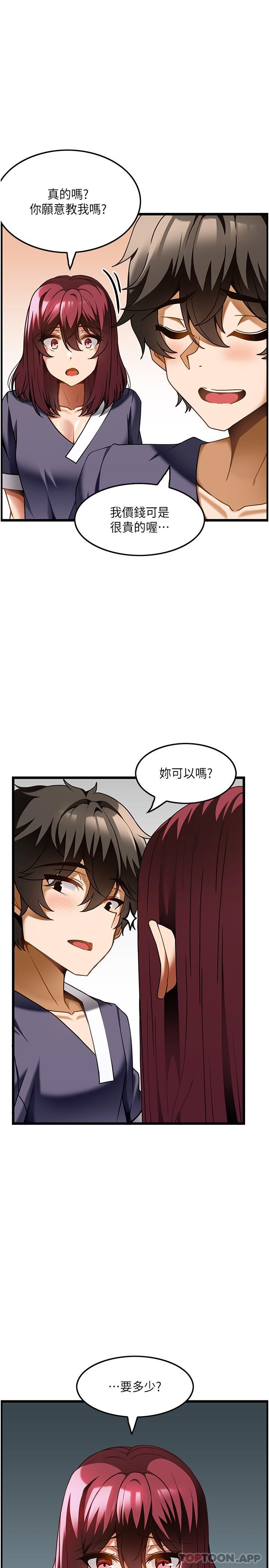 韩国污漫画 頂級按摩師 第19话-为美中不足的前辈按摩胸部 1