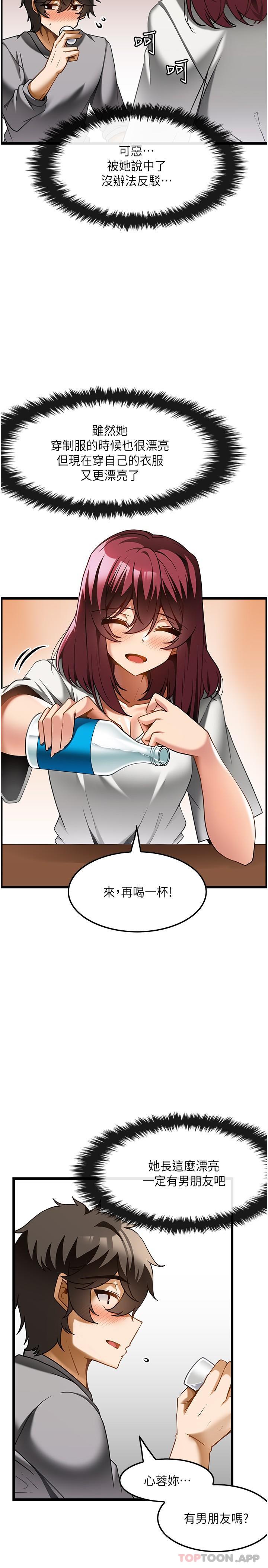 顶级按摩师  第19话-为美中不足的前辈按摩胸部 漫画图片4.jpg