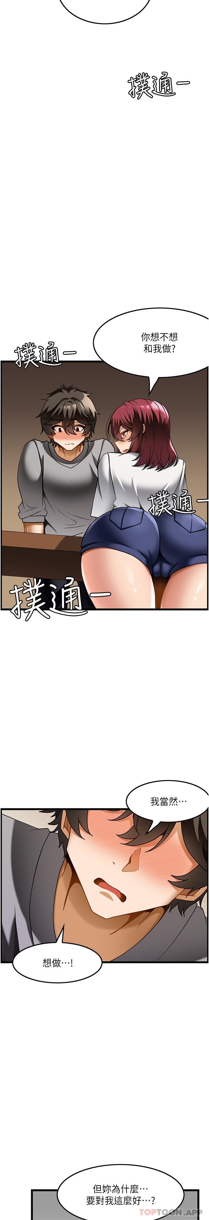 韩国污漫画 頂級按摩師 第19话-为美中不足的前辈按摩胸部 10