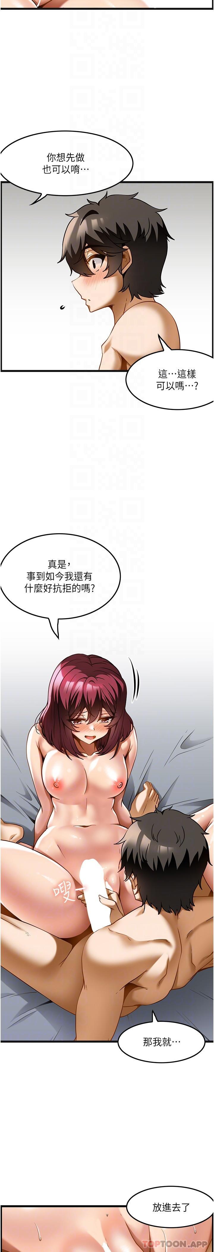 顶级按摩师  第19话-为美中不足的前辈按摩胸部 漫画图片23.jpg