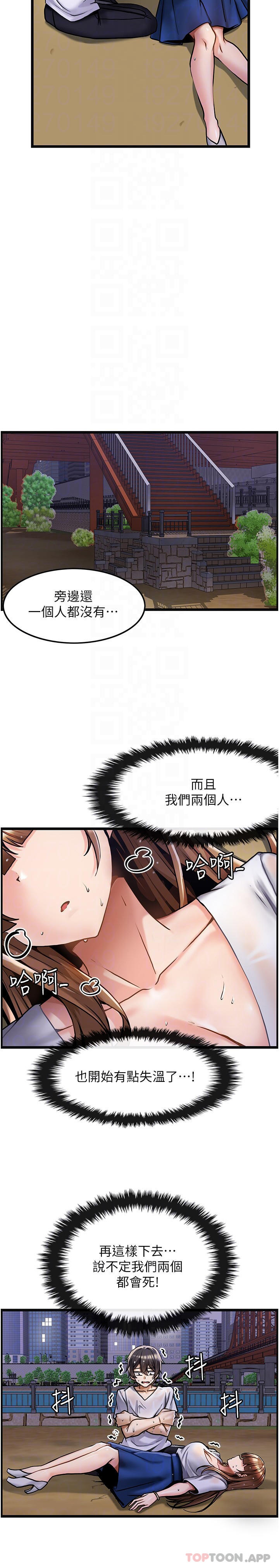 韩国污漫画 頂級按摩師 第2话-娇喘不断的陌生女子 2