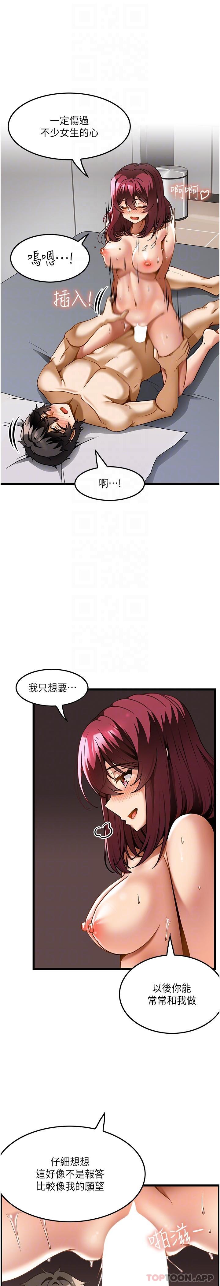 顶级按摩师  第20话-都射在我胸部上 漫画图片29.jpg