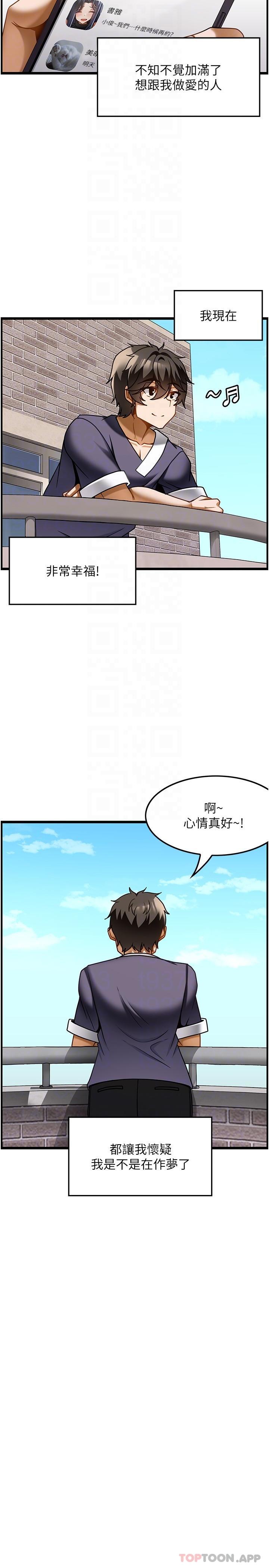 韩国污漫画 頂級按摩師 第21话-让下面很舒服的特殊保养 10