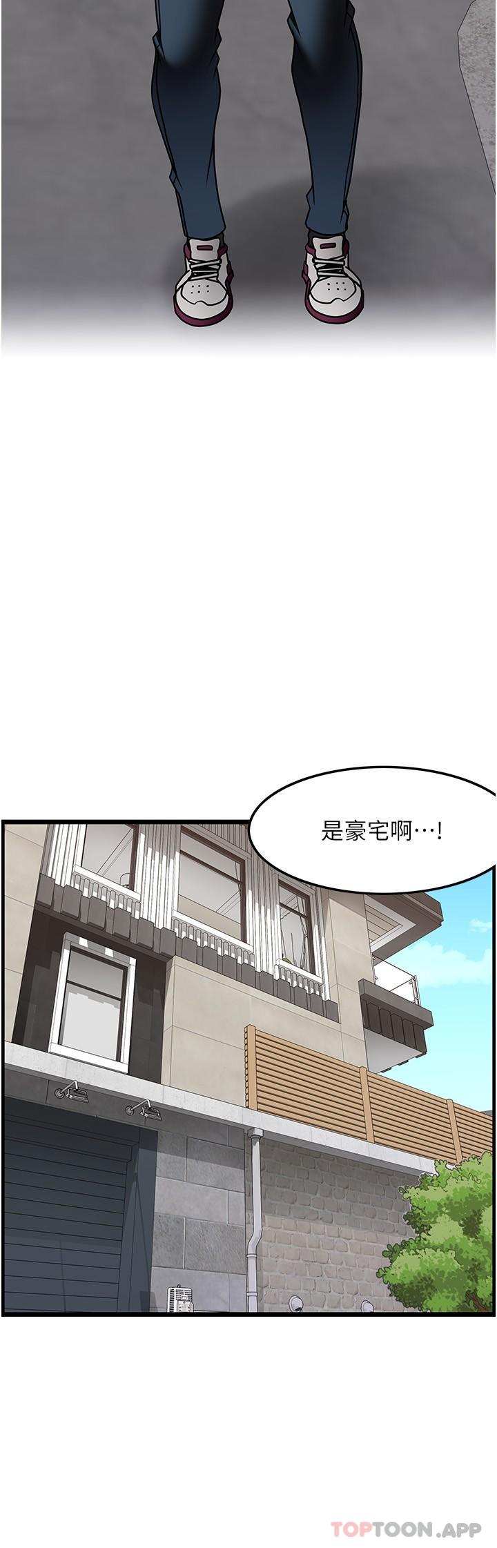 韩国污漫画 頂級按摩師 第21话-让下面很舒服的特殊保养 15