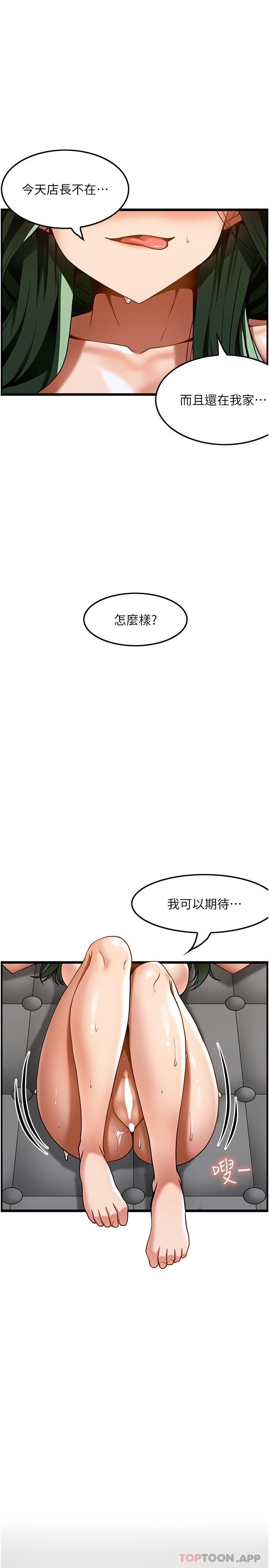 顶级按摩师  第22话-绞吸住肉棒的鲍鱼 漫画图片1.jpg