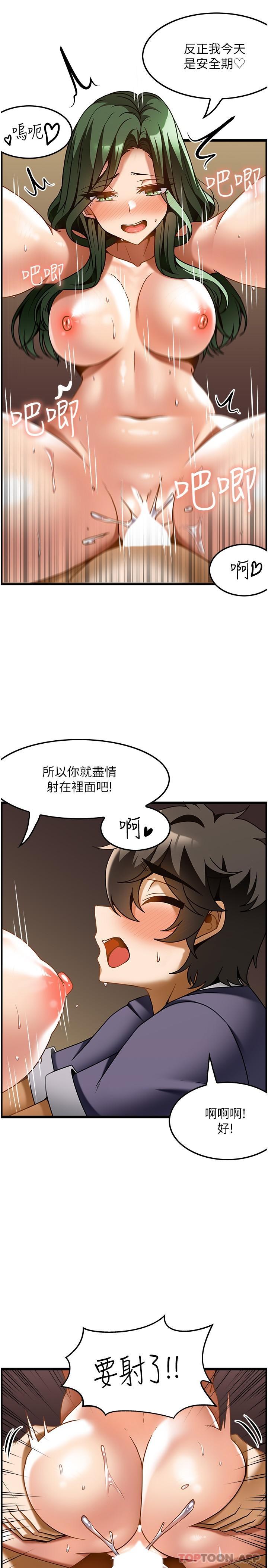 顶级按摩师  第22话-绞吸住肉棒的鲍鱼 漫画图片16.jpg